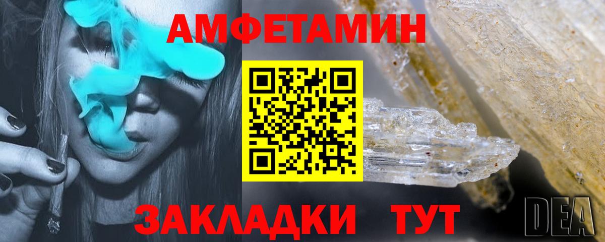 АМФЕТАМИН  Вход с VPN  Амфетамин  Amphetamine Розовый  Ухта 