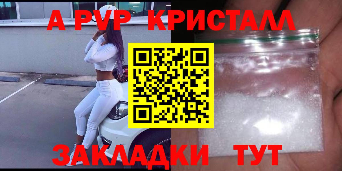 Ухта  Alfa_PVP Crystall  Alfa_PVP мука  Вход с VPN 