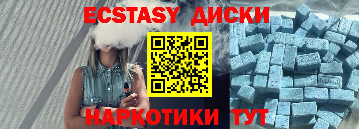Ухта  Ecstasy 280 MDMA  Вход с VPN  Ecstasy  Ecstasy DUBAI 