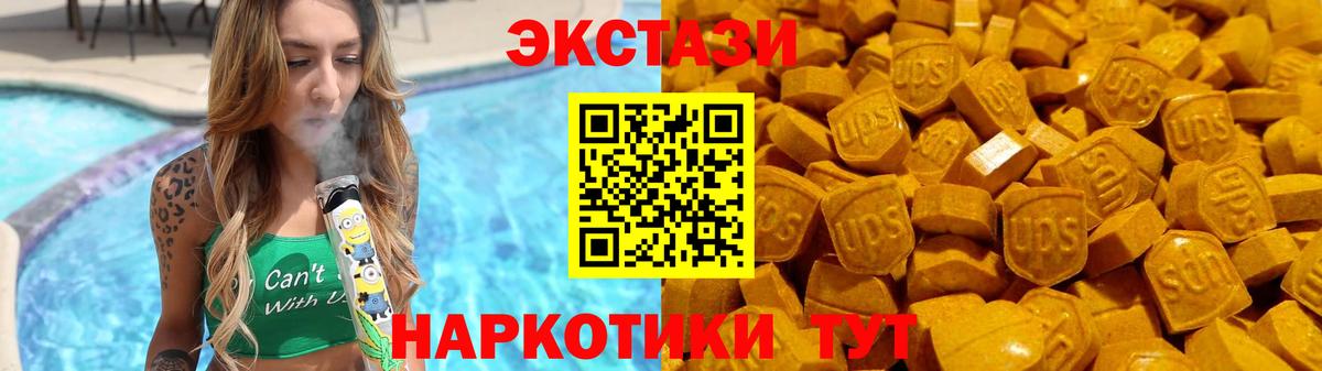 Ecstasy ешки Ухта