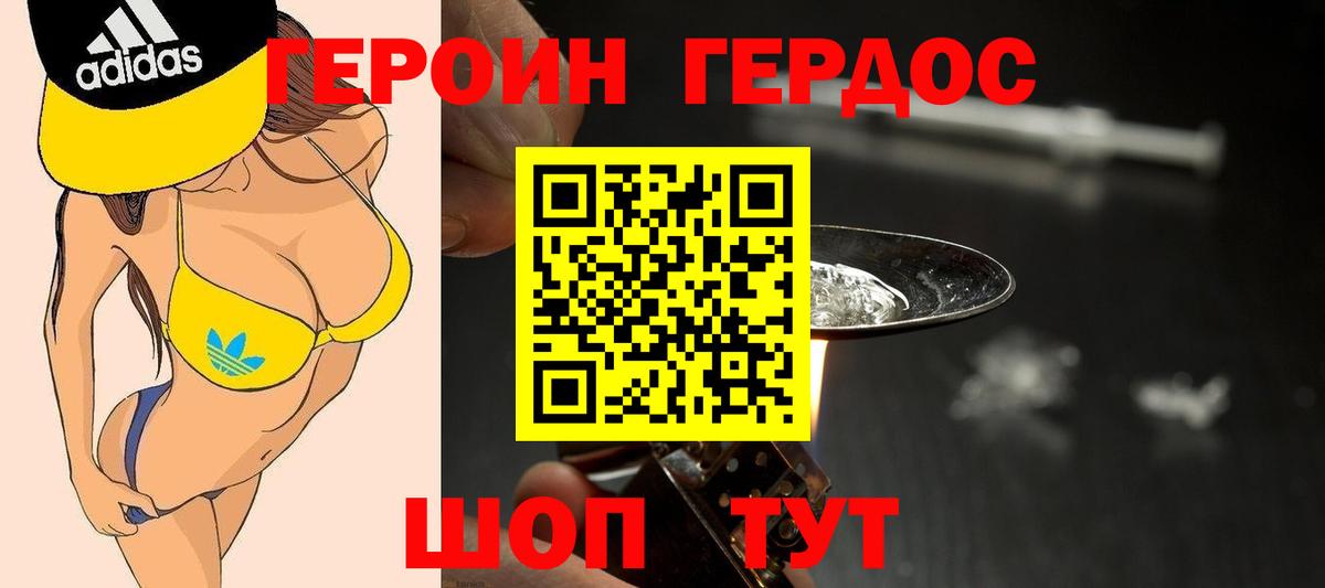 Ухта  Героин афганец  ГЕРОИН  Вход с VPN 