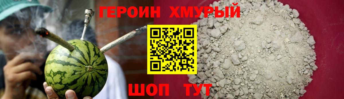 ГЕРОИН VHQ Ухта