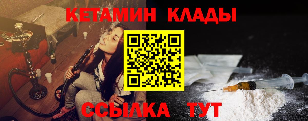 КЕТАМИН VHQ Ухта