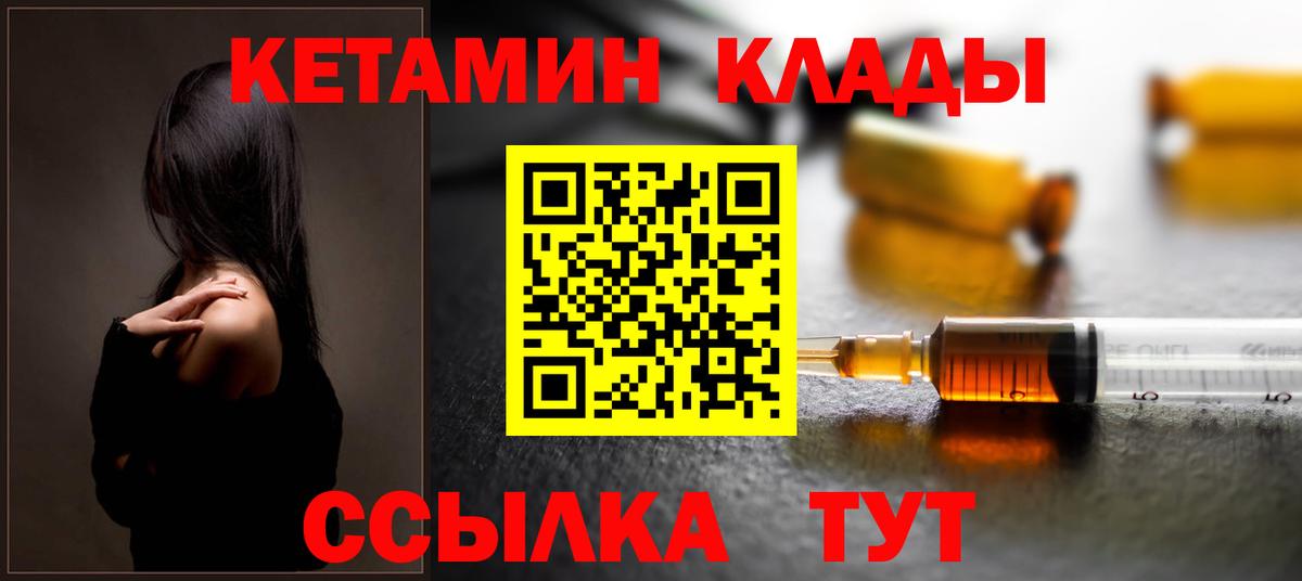 Ухта  мега ССЫЛКА  Вход с VPN  Кетамин VHQ 