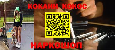 кокс Краснознаменск