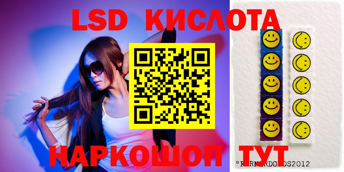 Лсд 25 экстази кислота  ЛСД экстази ecstasy  Вход с VPN  Ухта 