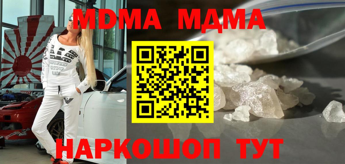 MDMA VHQ Ухта