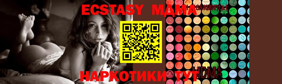 Ухта  МДМА кристаллы  МДМА молли  Вход с VPN 