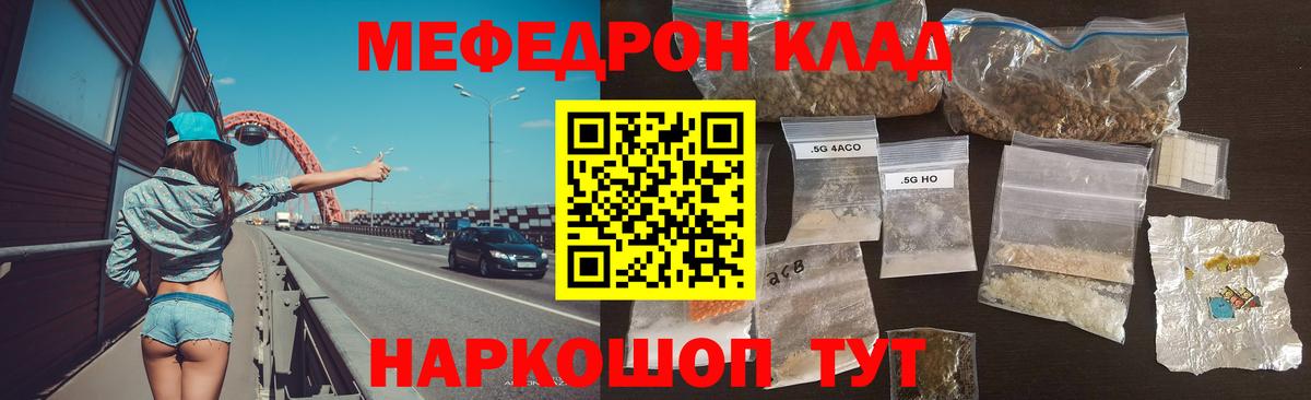 Мефедрон кристаллы  Мефедрон  МЯУ-МЯУ мяу мяу  Ухта  Вход с VPN 
