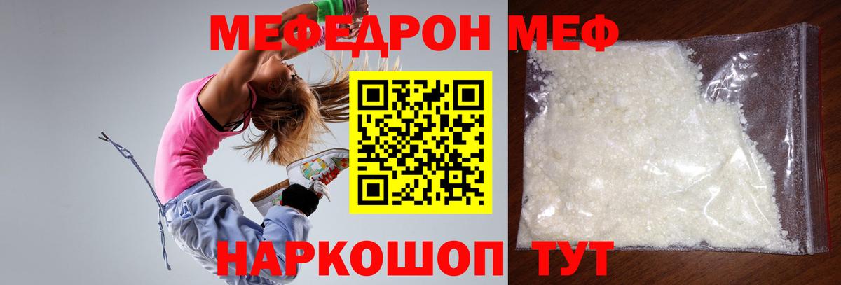 Меф кристаллы Ухта