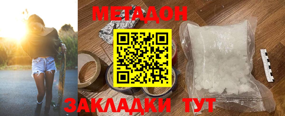 Ухта  Метадон methadone  гидра рабочий сайт  Вход с VPN  МЕТАДОН methadone 