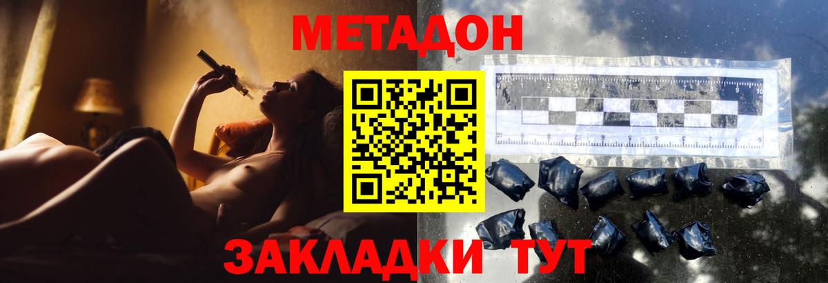 Метадон мёд Ухта