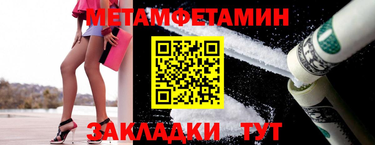 Первитин винт  Вход с VPN  МЕТАМФЕТАМИН  Ухта  Первитин винт 