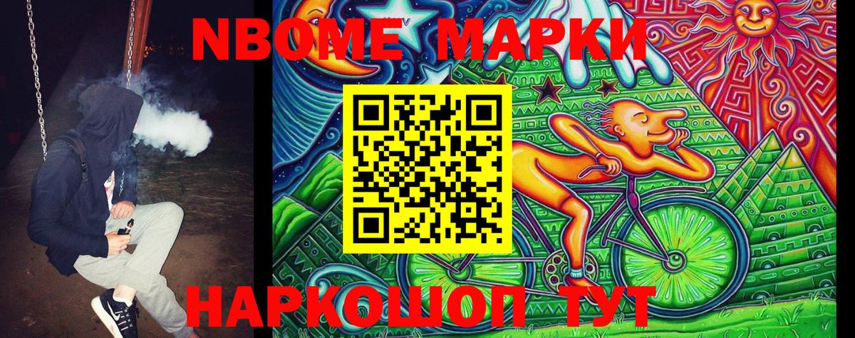 Марки 25I-NBOMe 1500мкг  наркотики  Наркотические марки  Ухта  Вход с VPN 