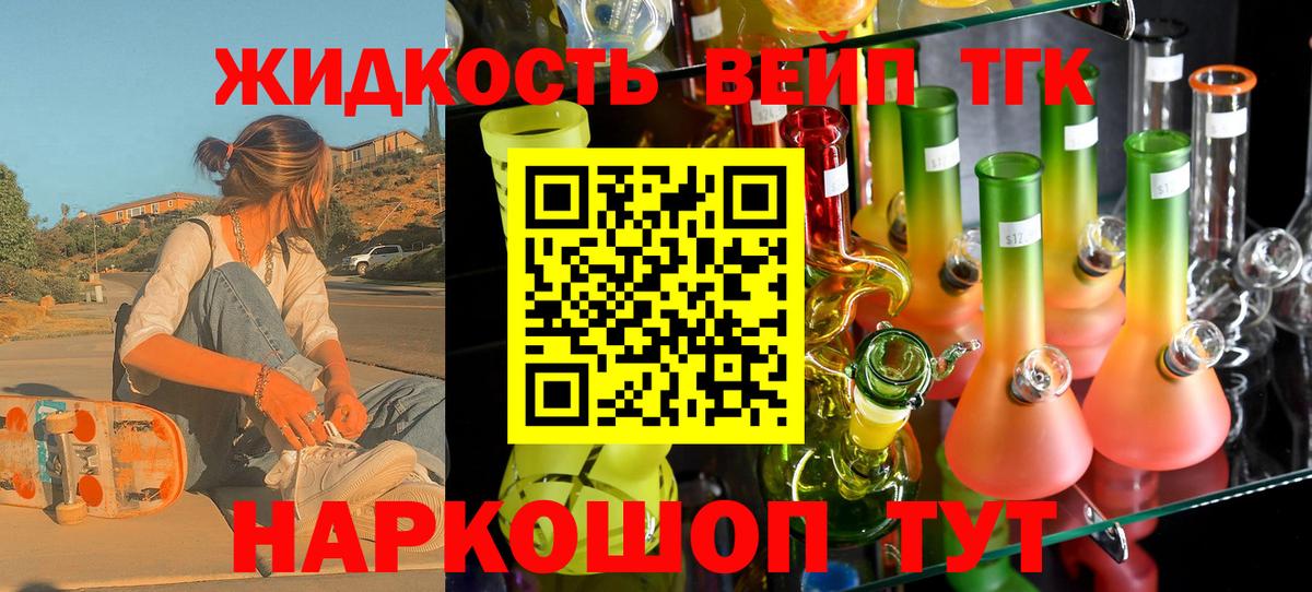Дистиллят ТГК концентрат  Вход с VPN  Ухта 